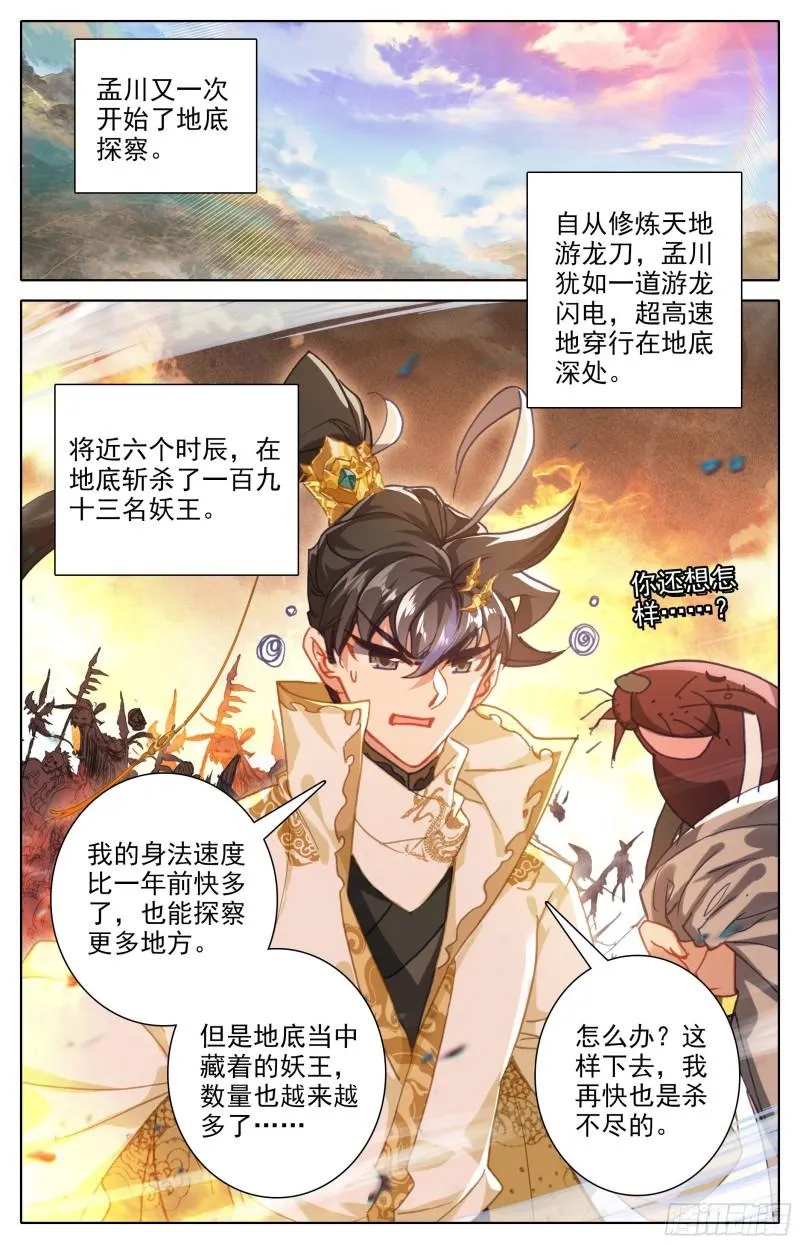 燃烧的寿命 第14页