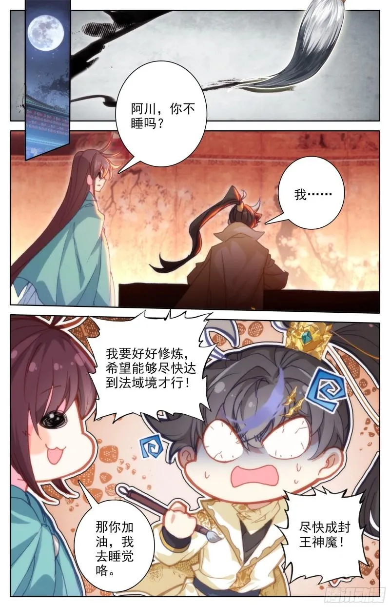 燃烧的寿命 第15页