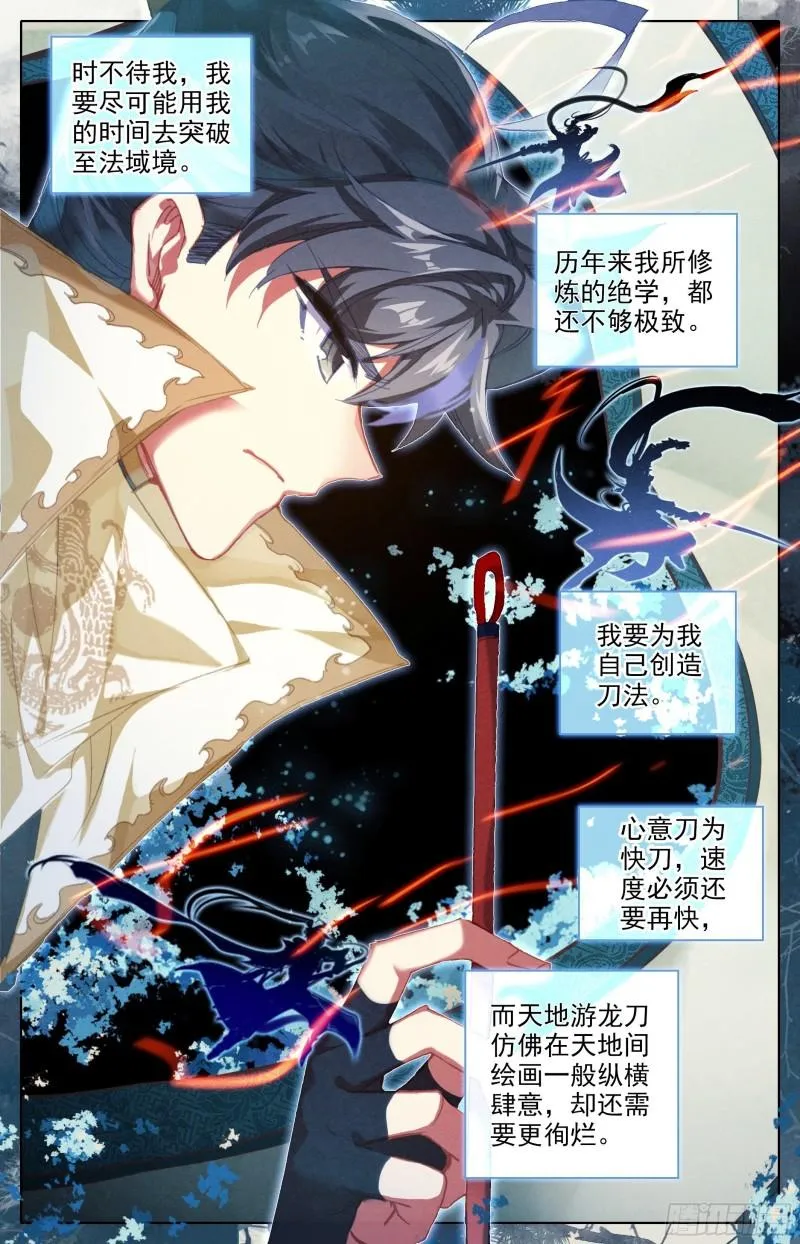 燃烧的寿命 第16页