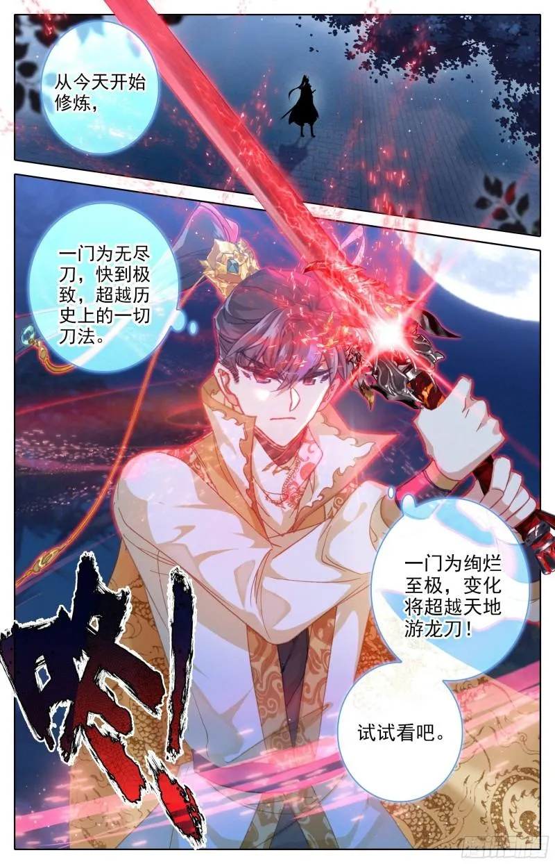 燃烧的寿命 第17页