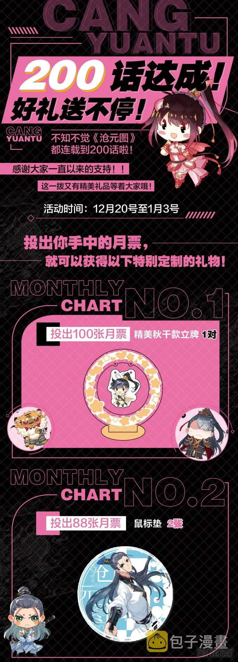 燃烧的寿命 第18页