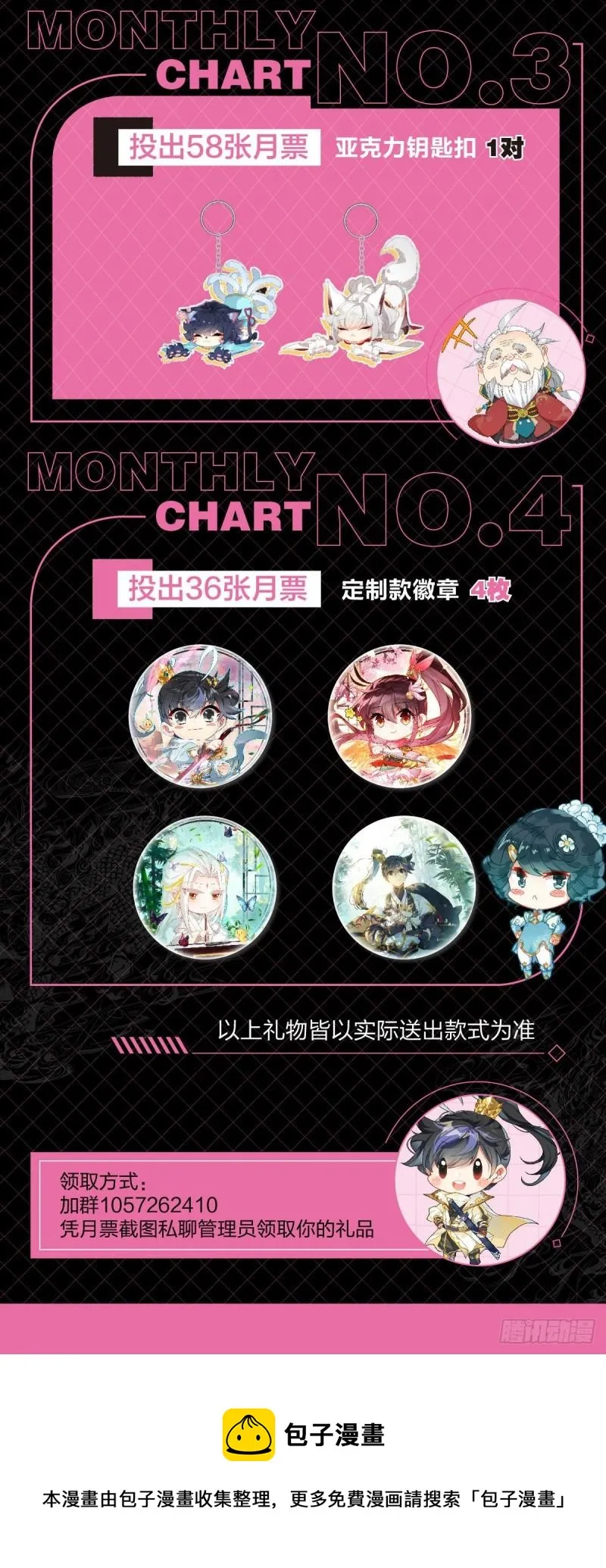 燃烧的寿命 第19页