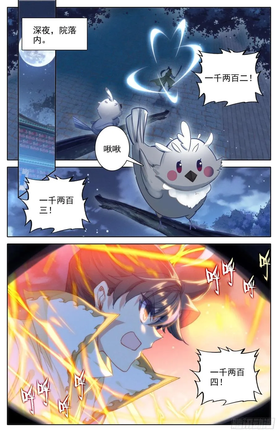 新城 第2页