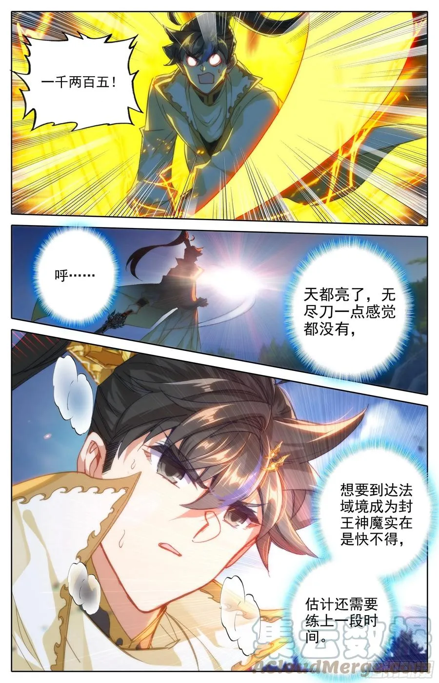 新城 第3页