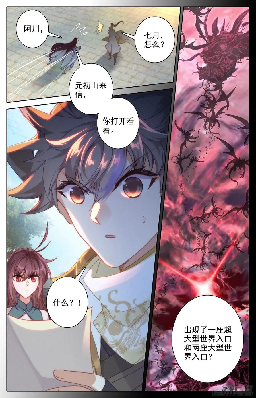 新城 第4页