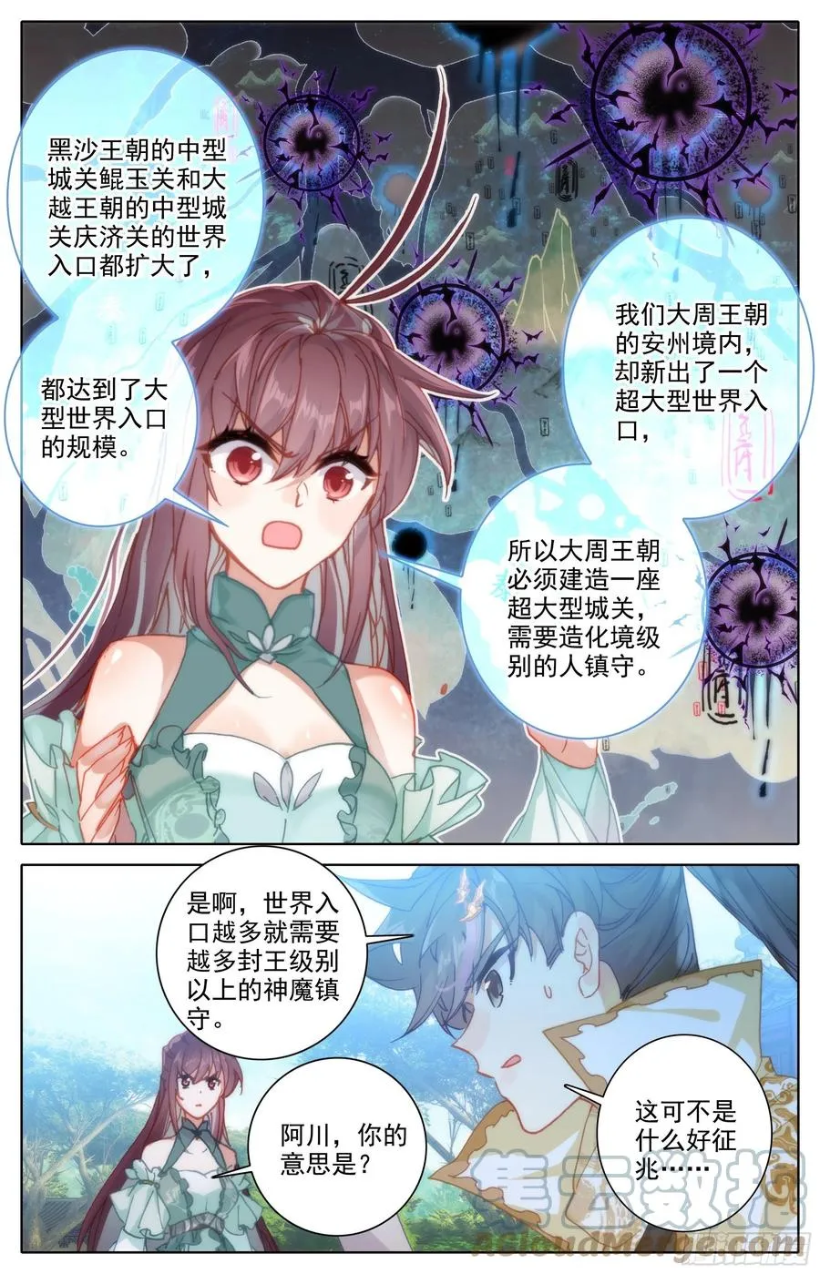 新城 第5页