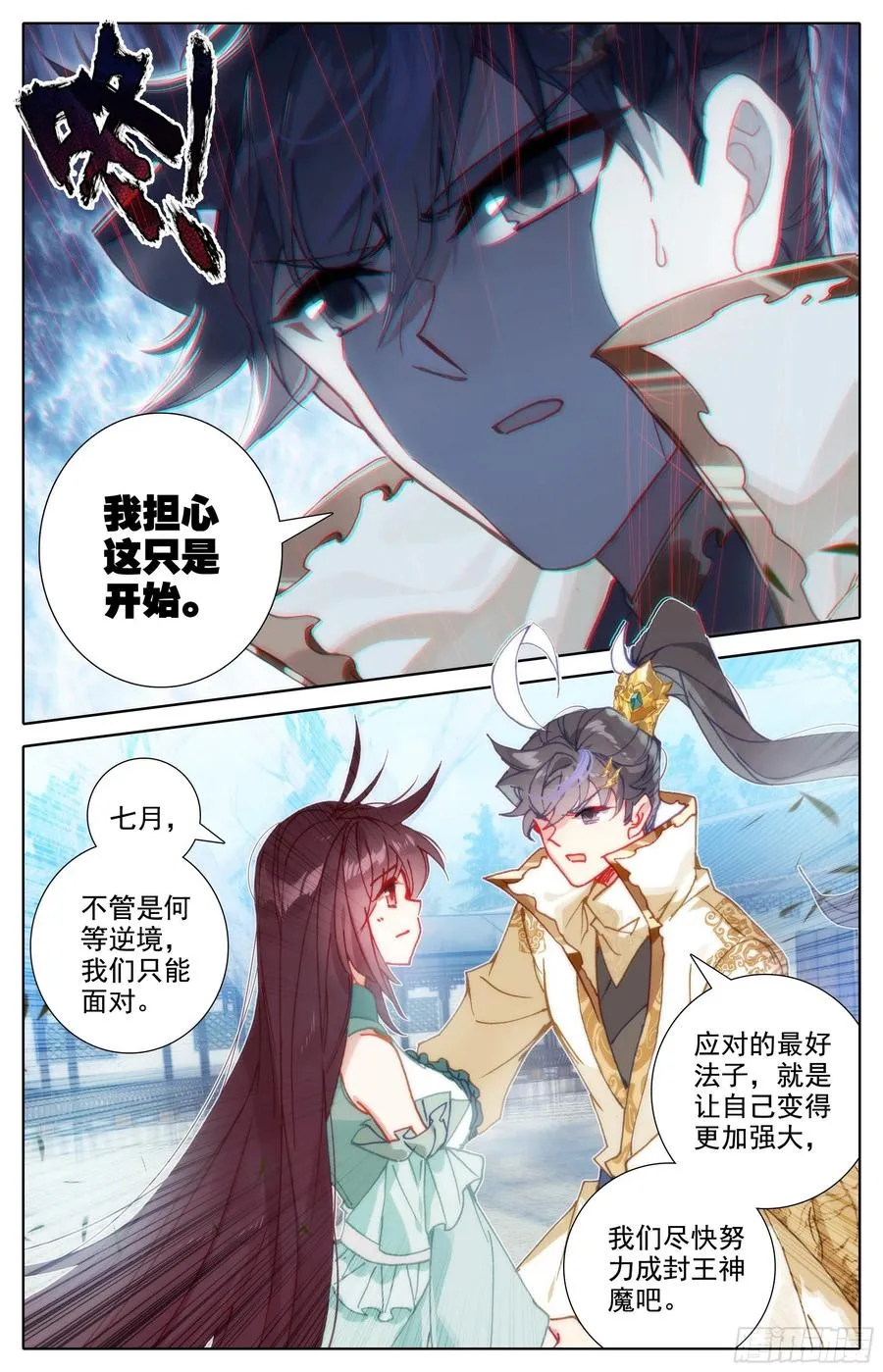 新城 第6页