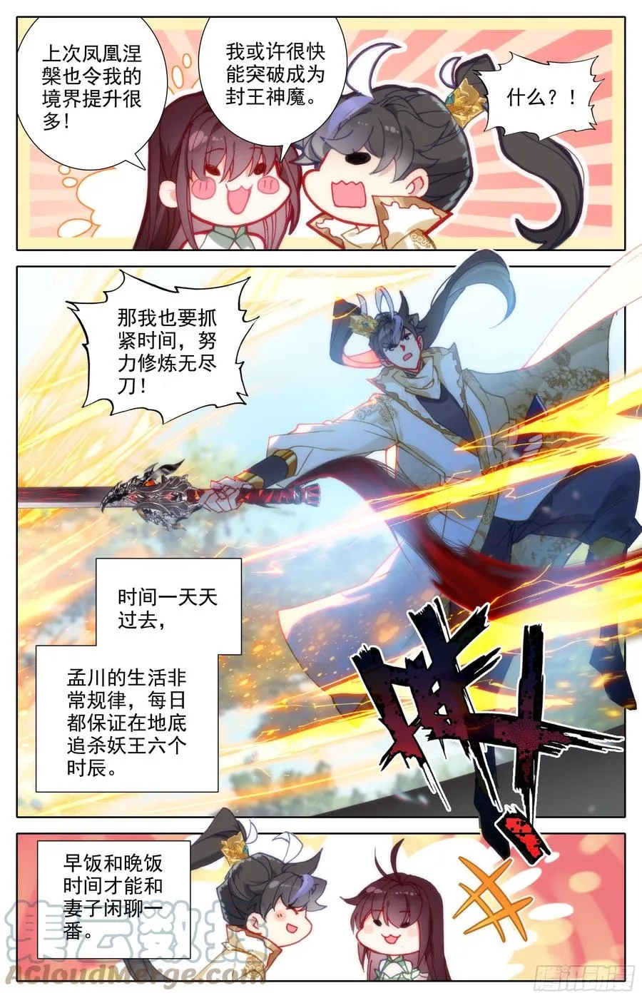 新城 第7页