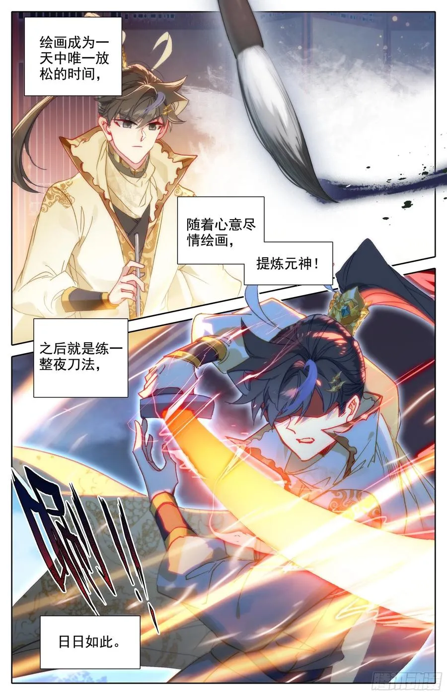 新城 第8页