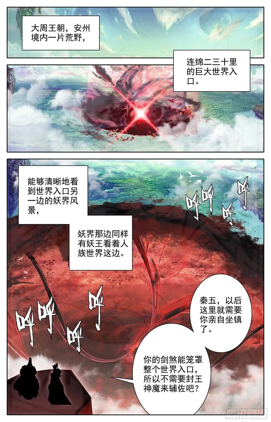 新城 第10页