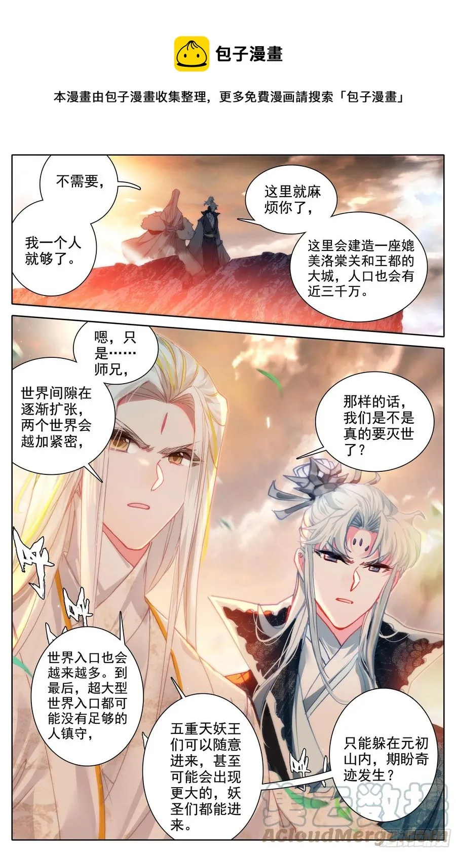 新城 第11页