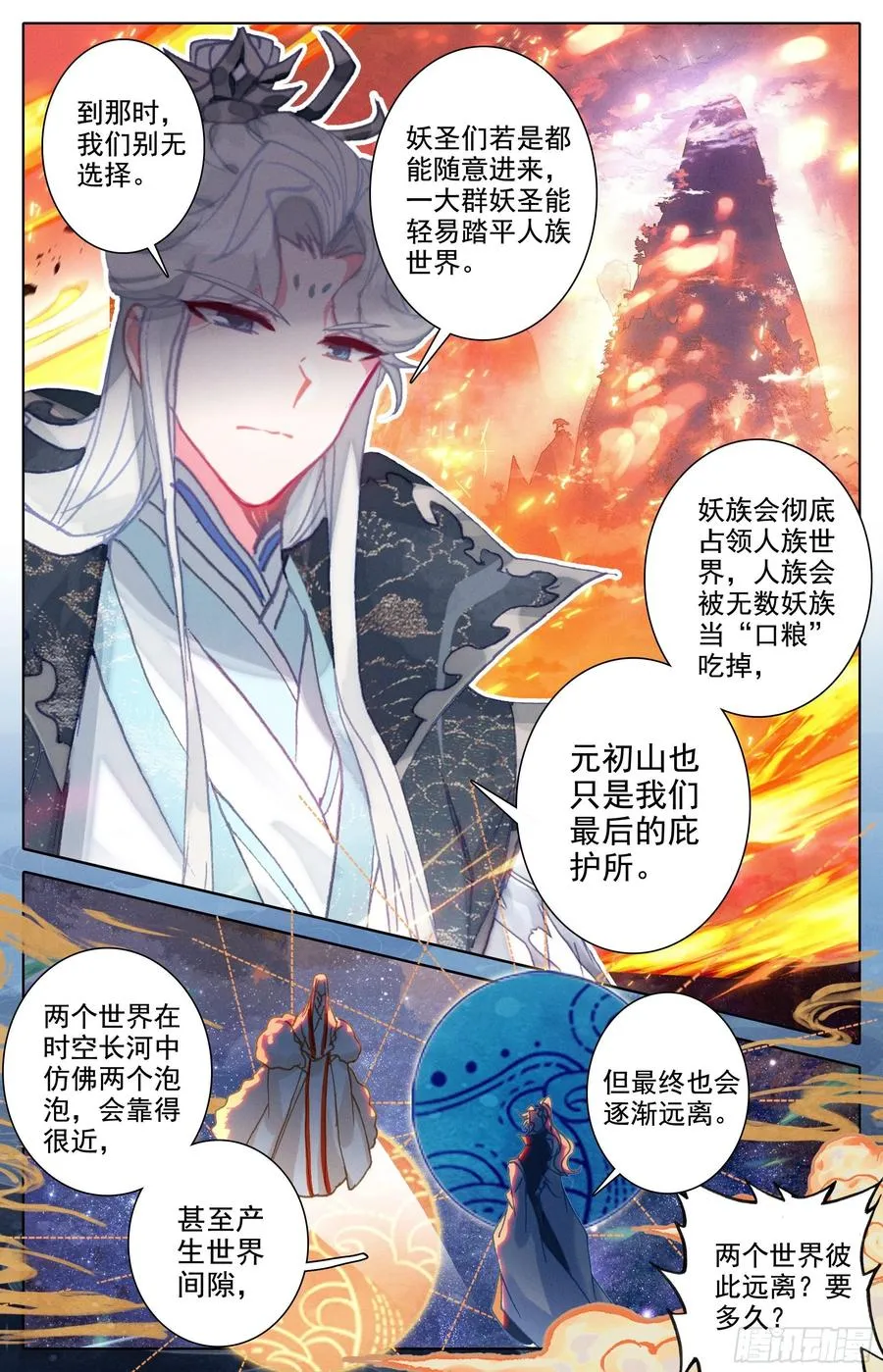 新城 第12页