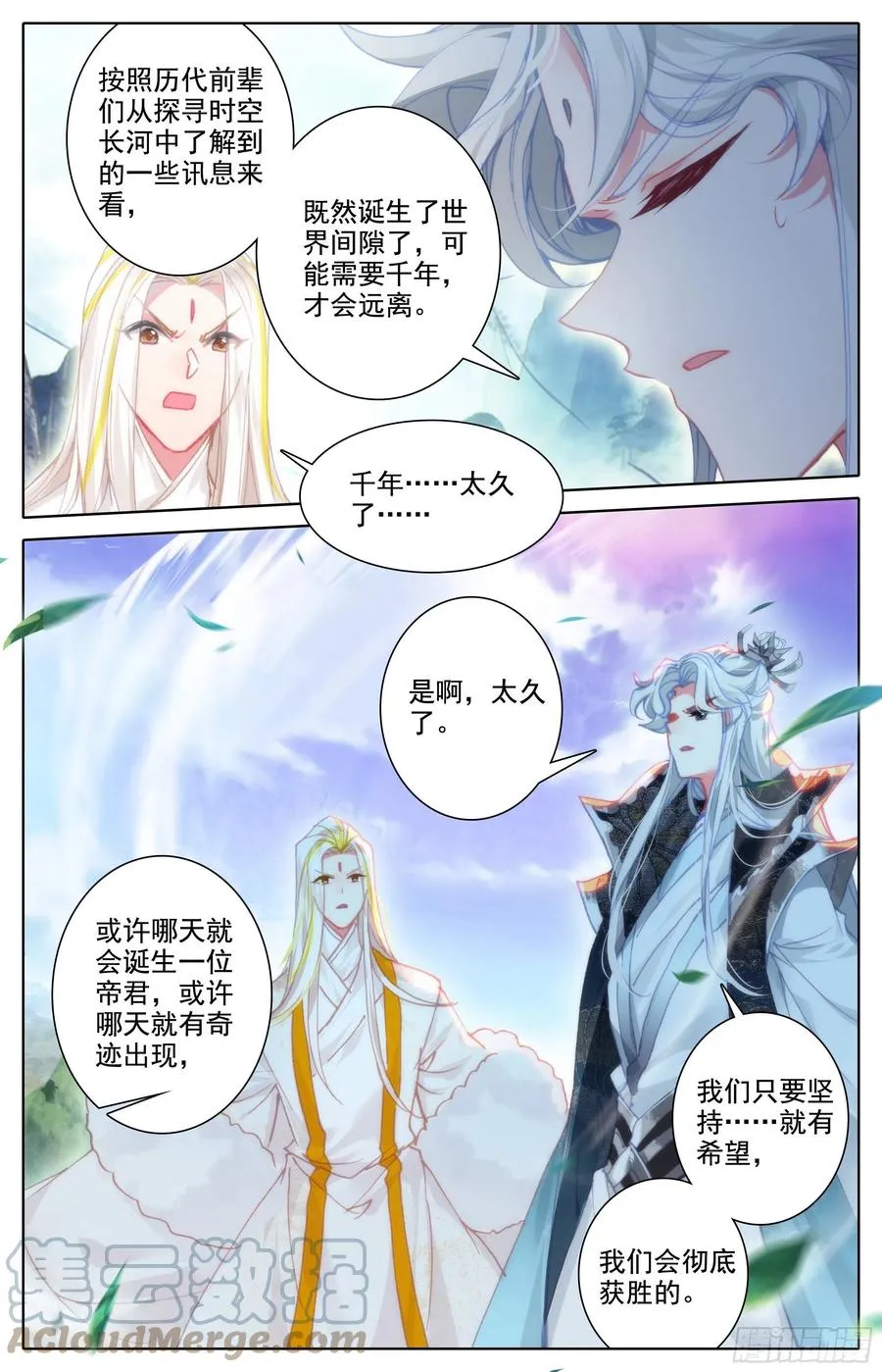新城 第13页
