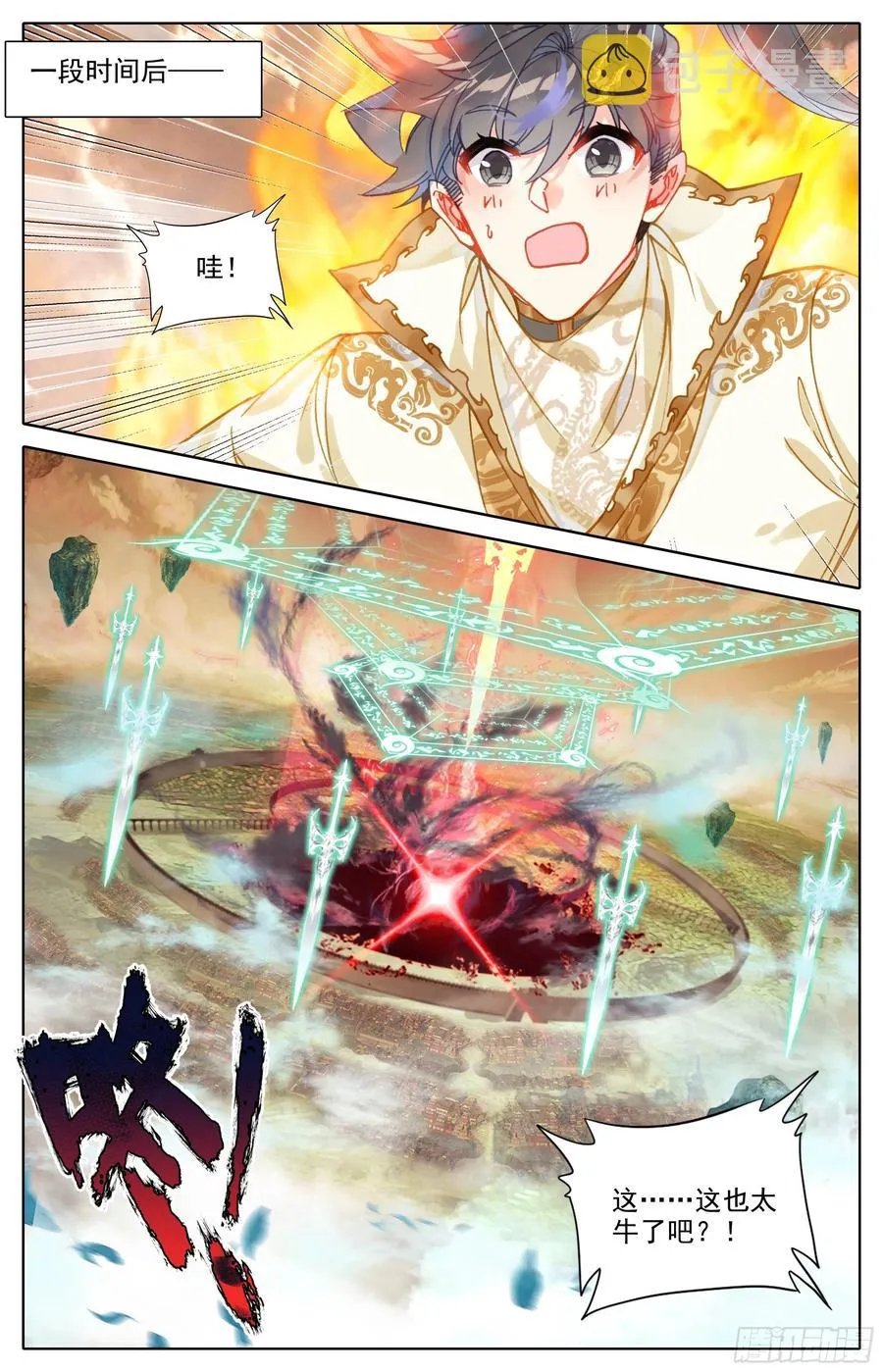 新城 第14页
