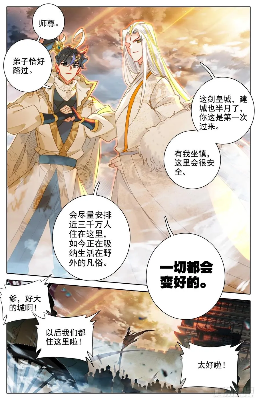 新城 第16页