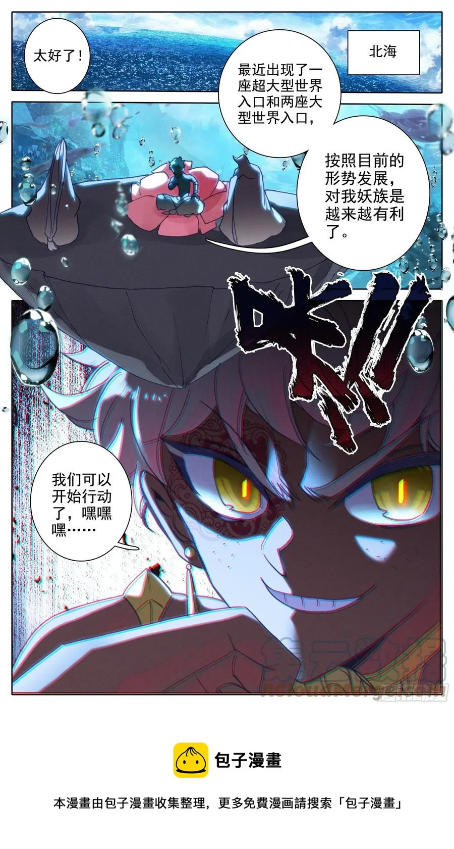 新城 第17页