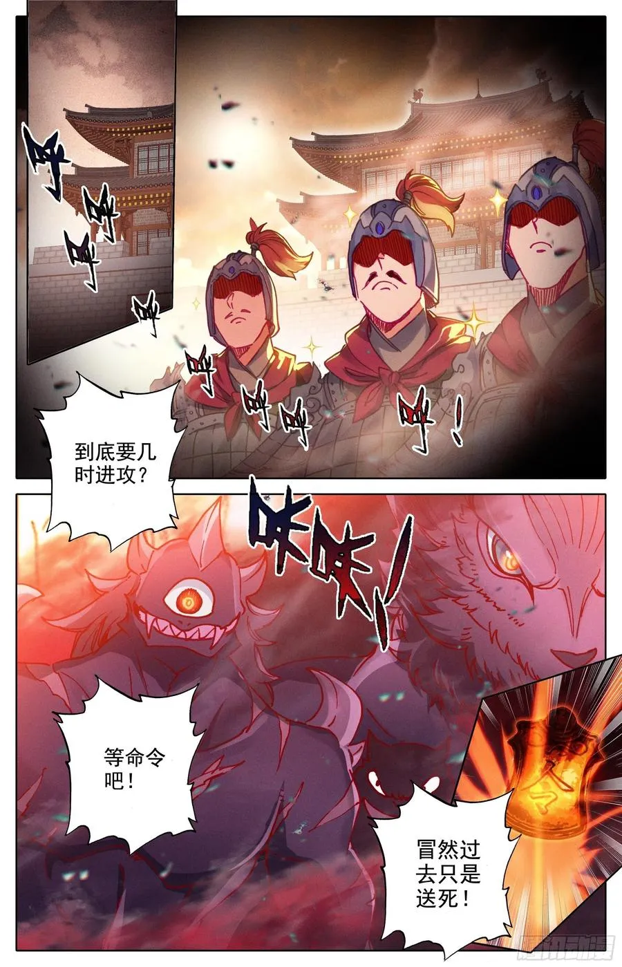真元丝线 第2页