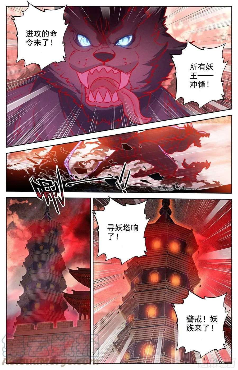 真元丝线 第3页