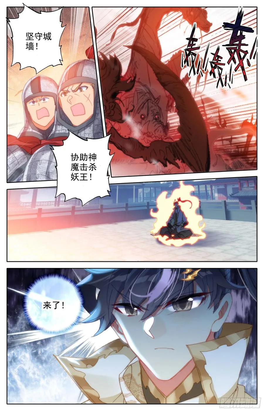 真元丝线 第4页