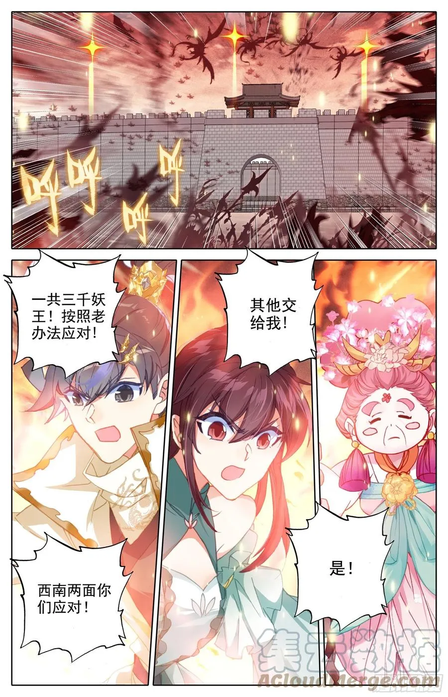 真元丝线 第5页
