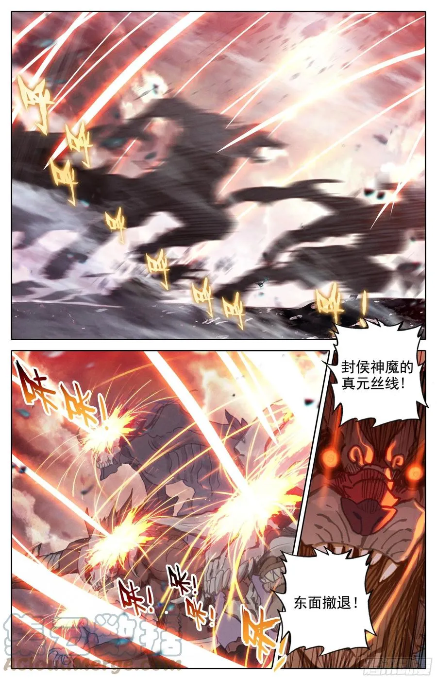 真元丝线 第7页