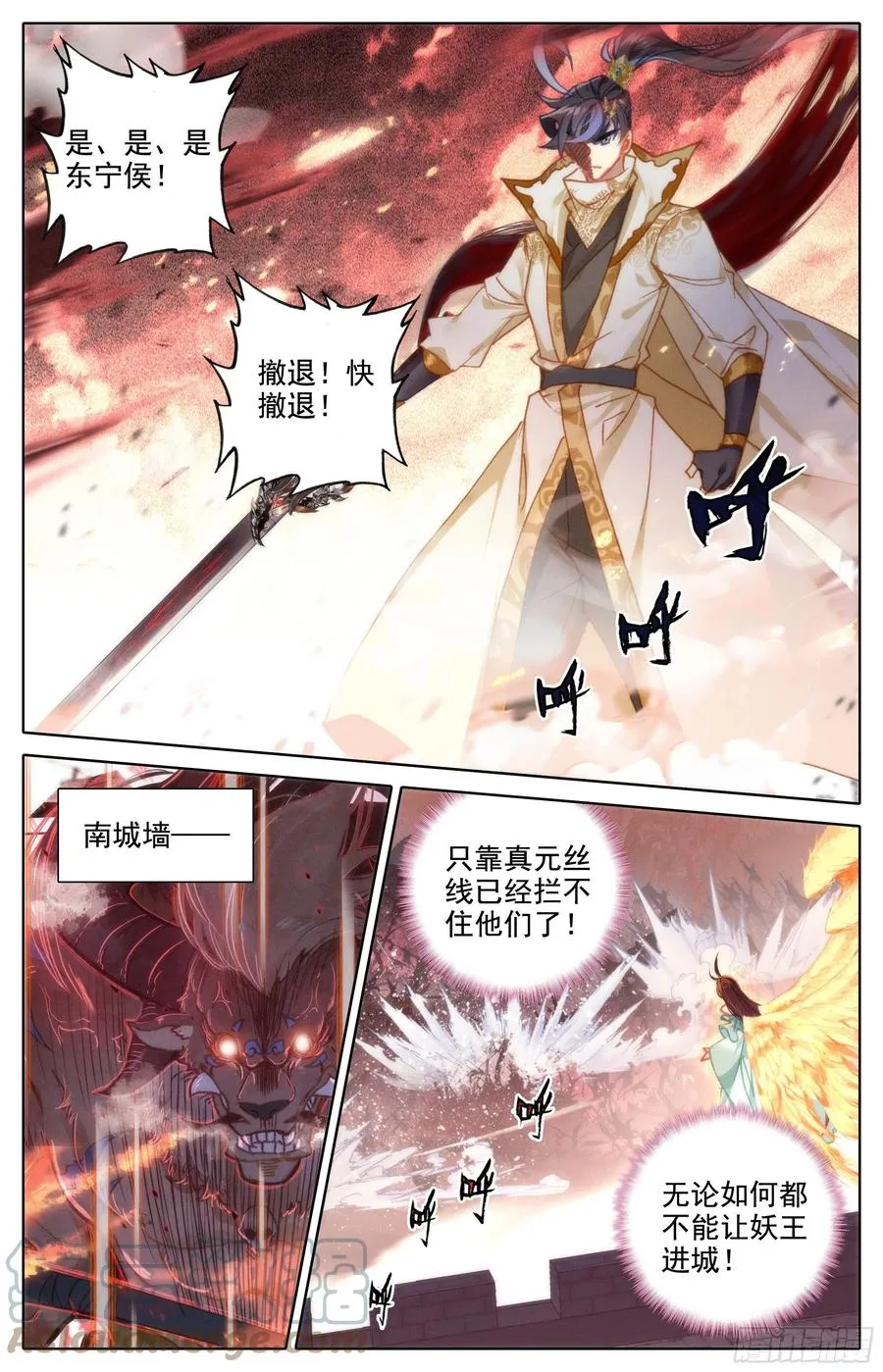真元丝线 第11页