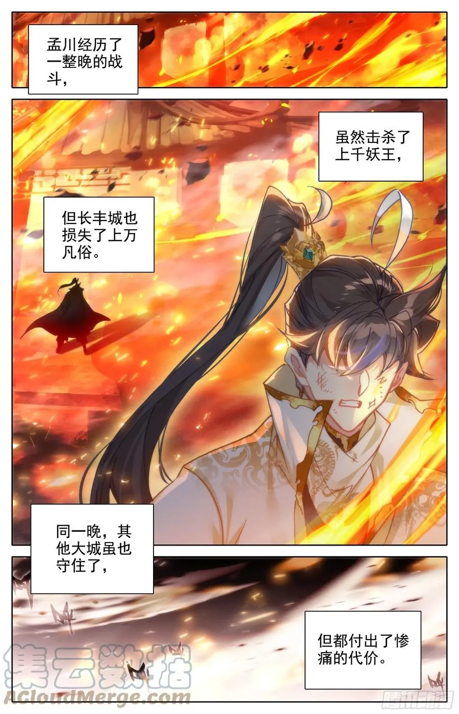 真元丝线 第13页