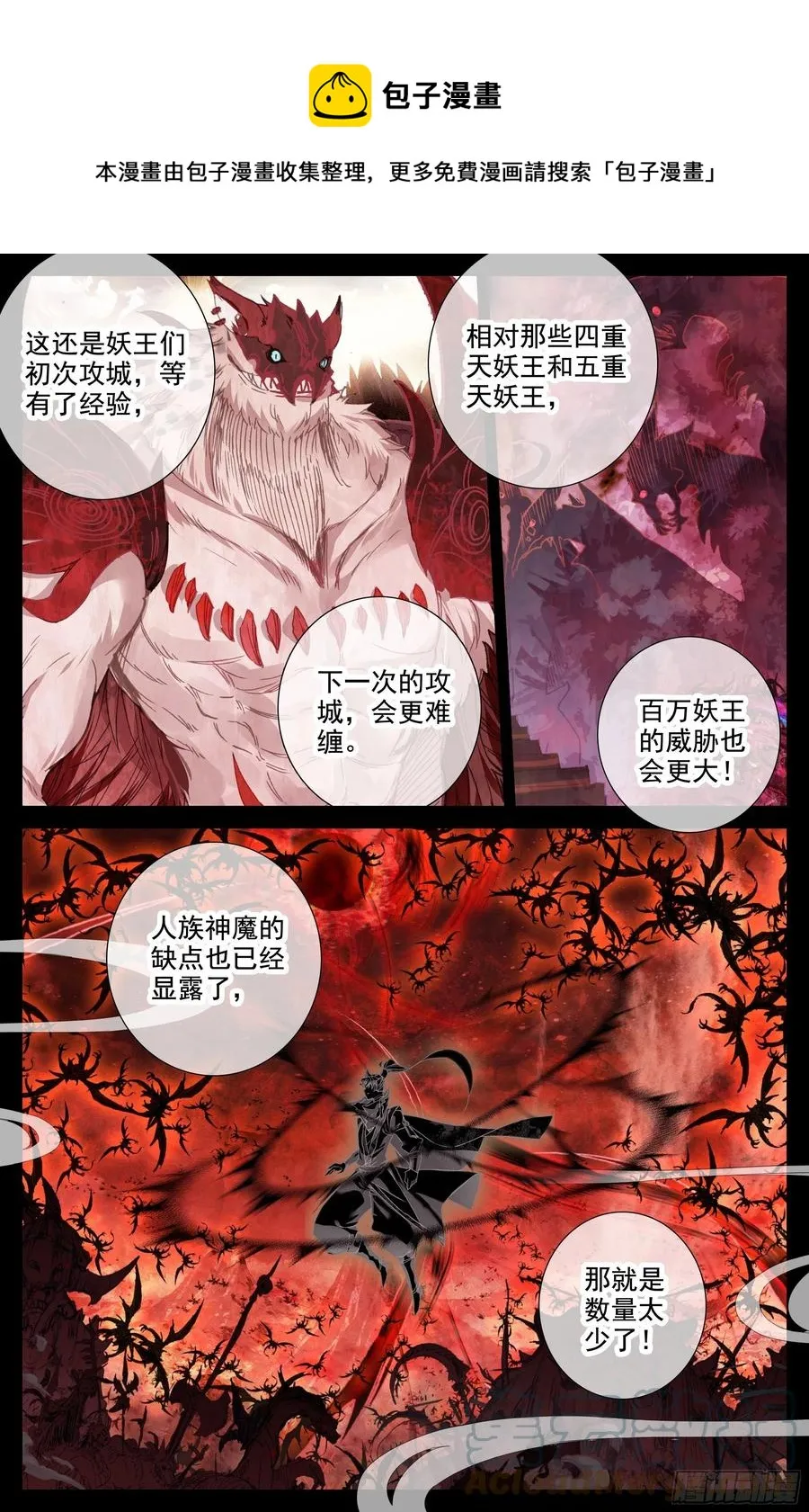 真元丝线 第15页