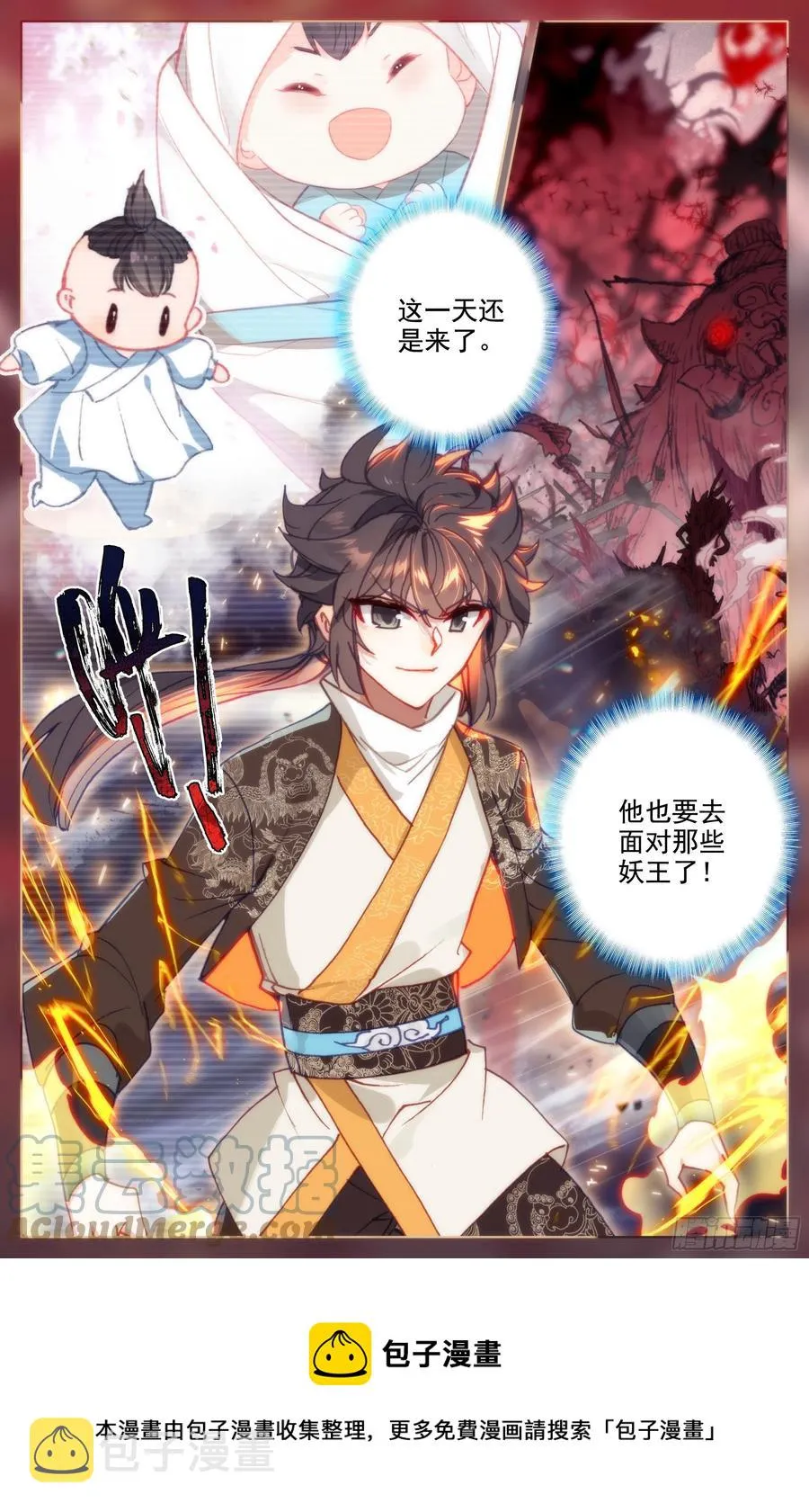真元丝线 第17页