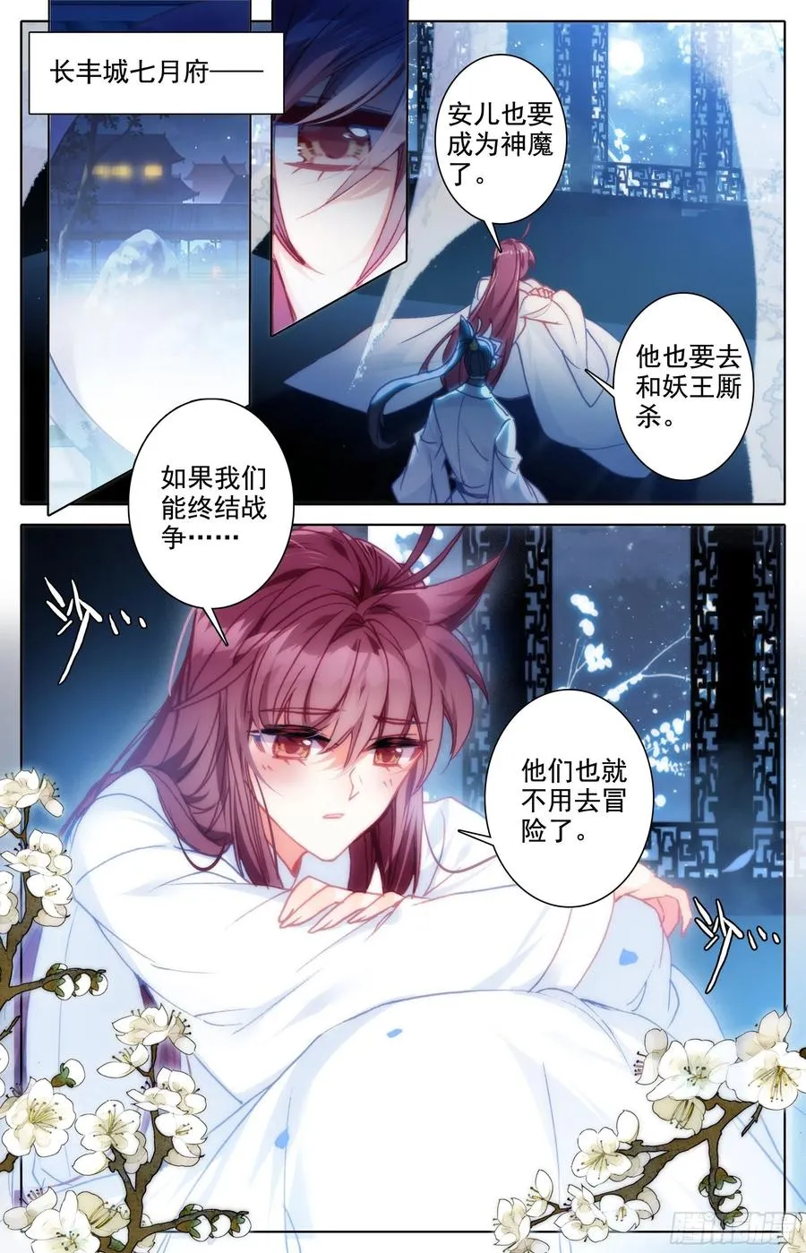 轮回试炼 第2页