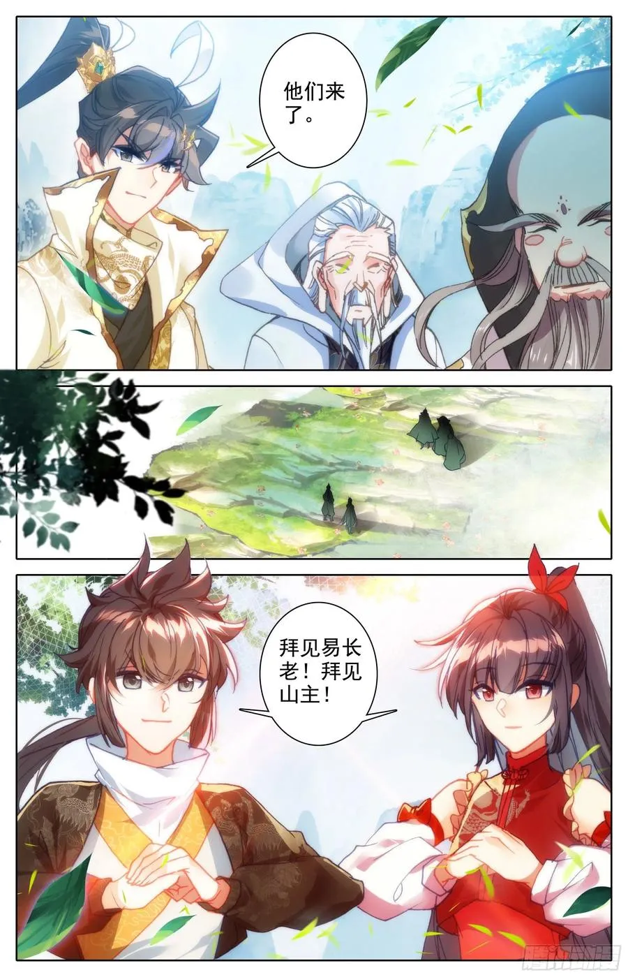 轮回试炼 第4页