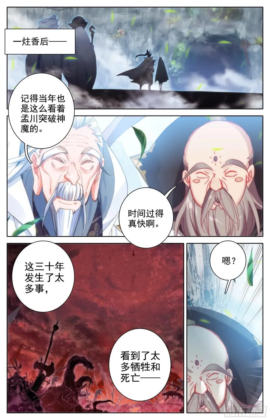 轮回试炼 第6页