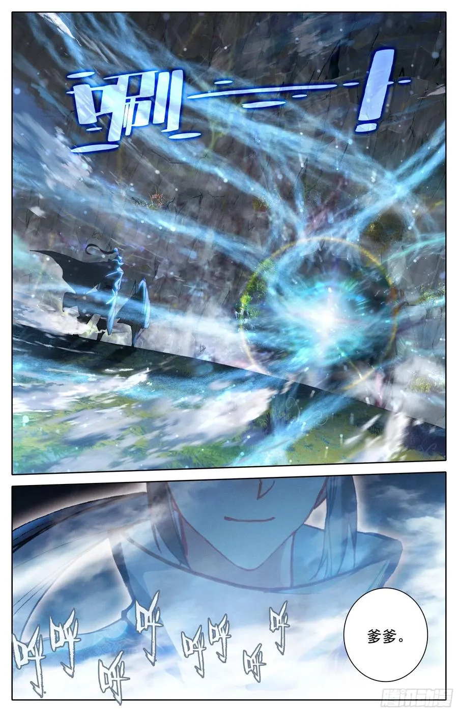 轮回试炼 第8页