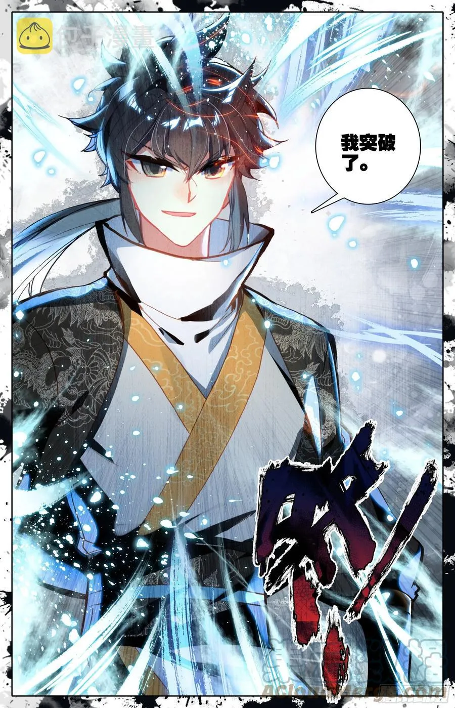 轮回试炼 第9页