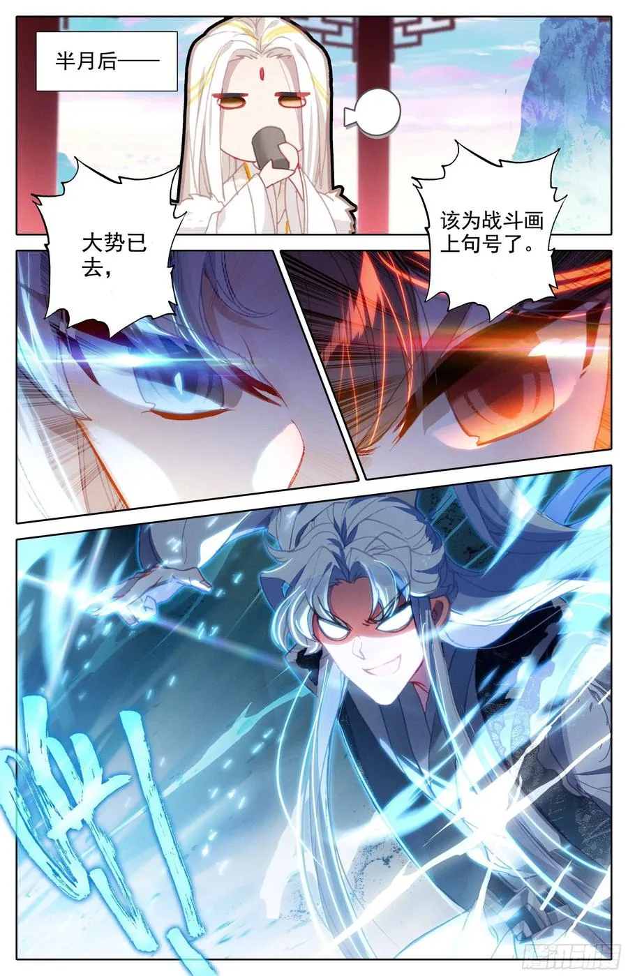 轮回试炼 第10页
