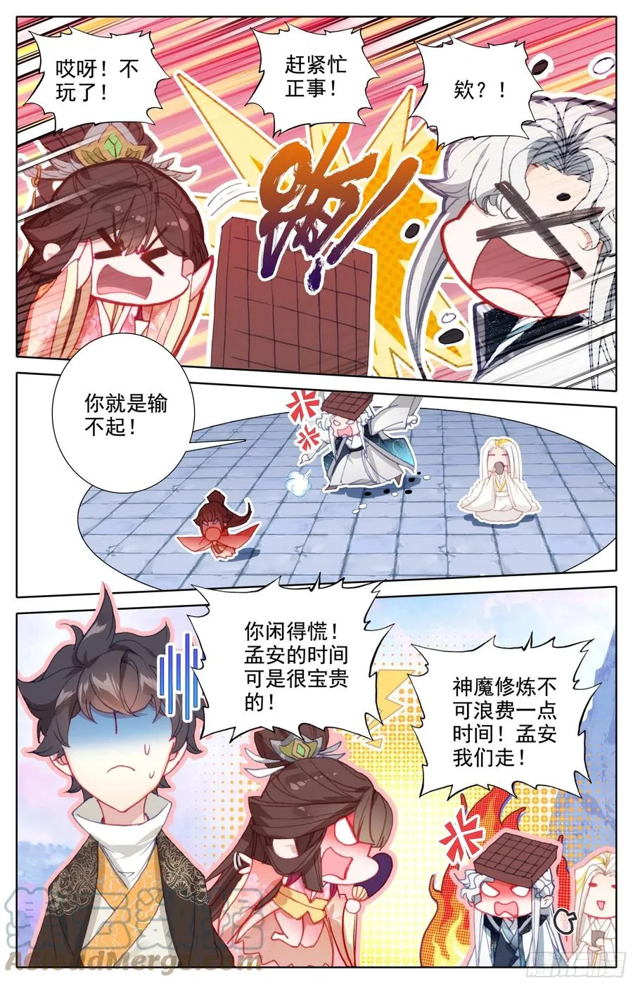 轮回试炼 第11页
