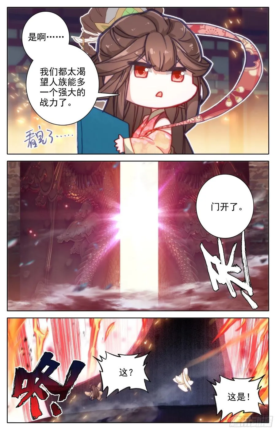 轮回试炼 第16页