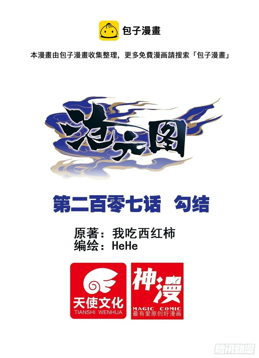 勾结 第1页