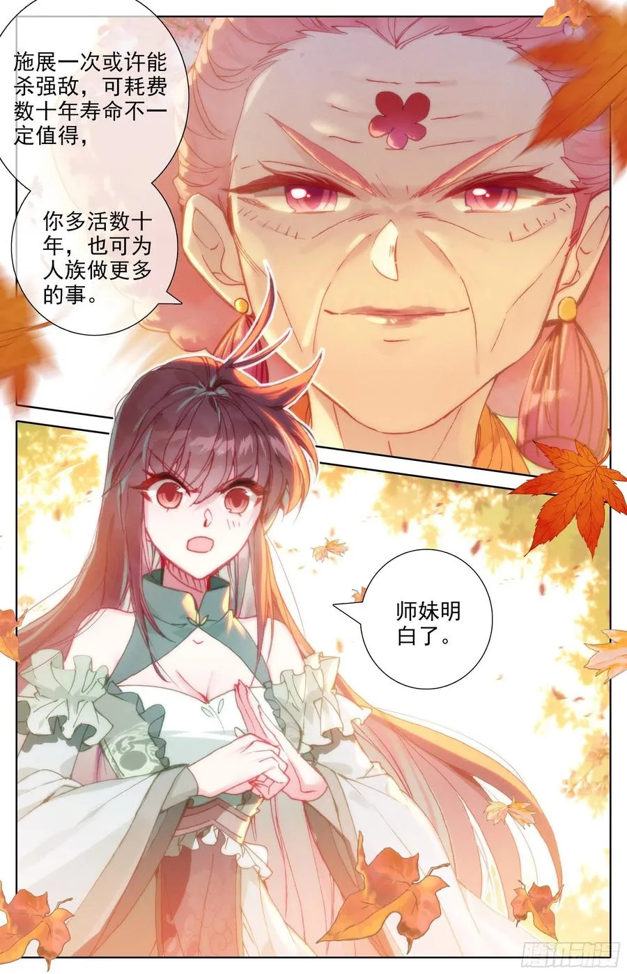 勾结 第3页