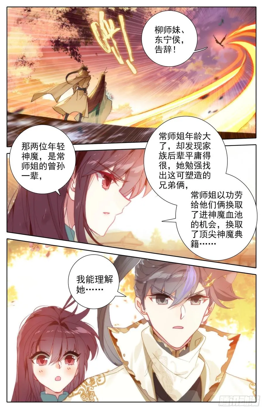 勾结 第4页