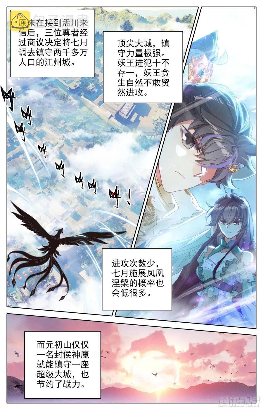 勾结 第6页