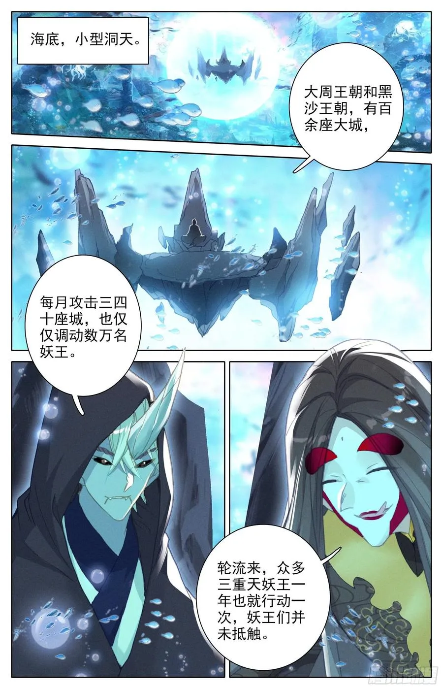 勾结 第7页
