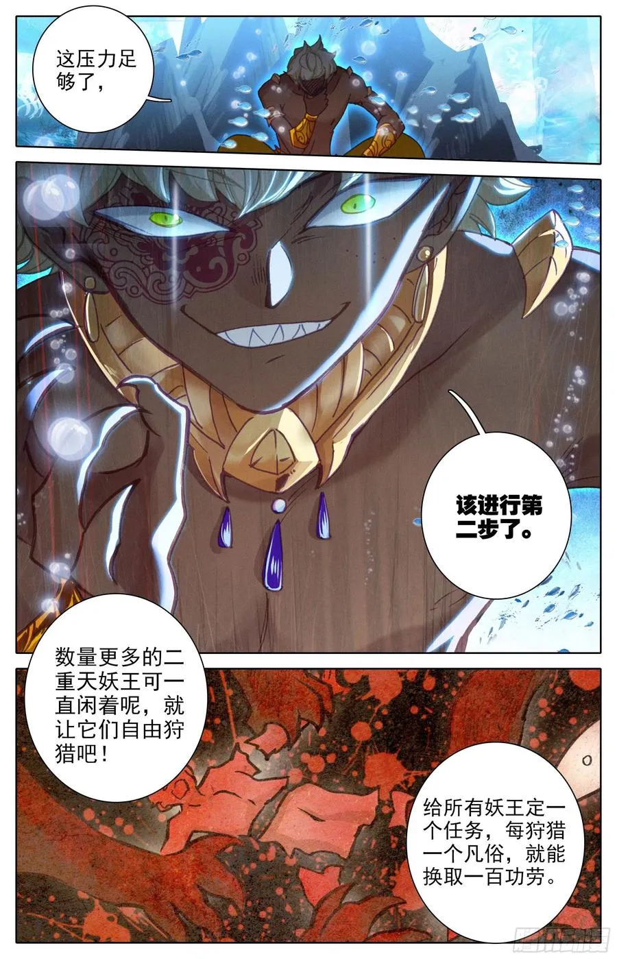 勾结 第8页