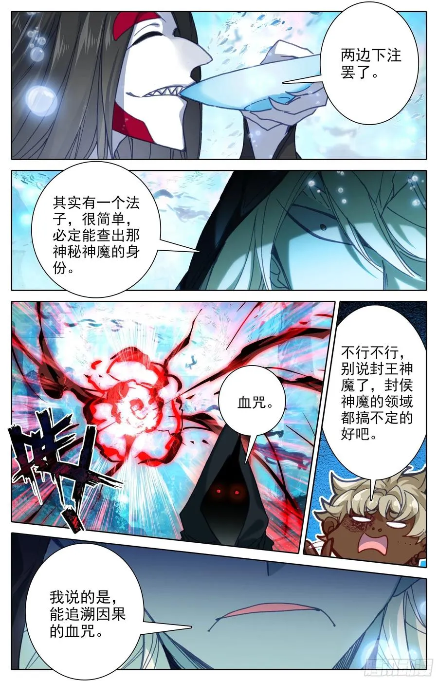 勾结 第10页