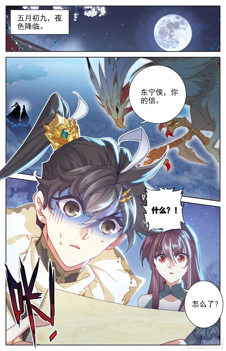 勾结 第12页