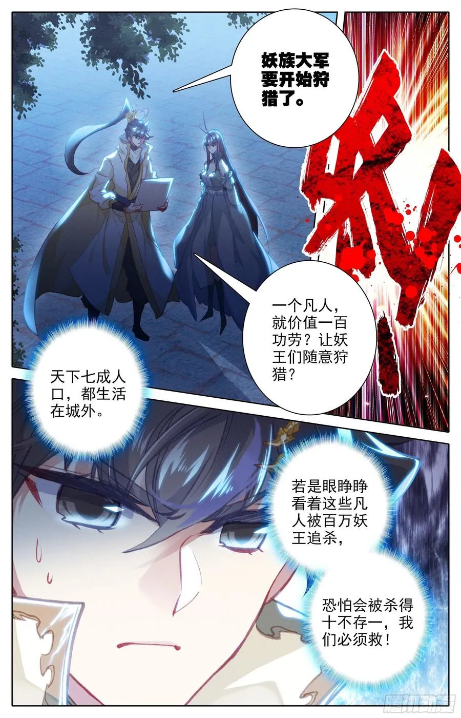勾结 第13页