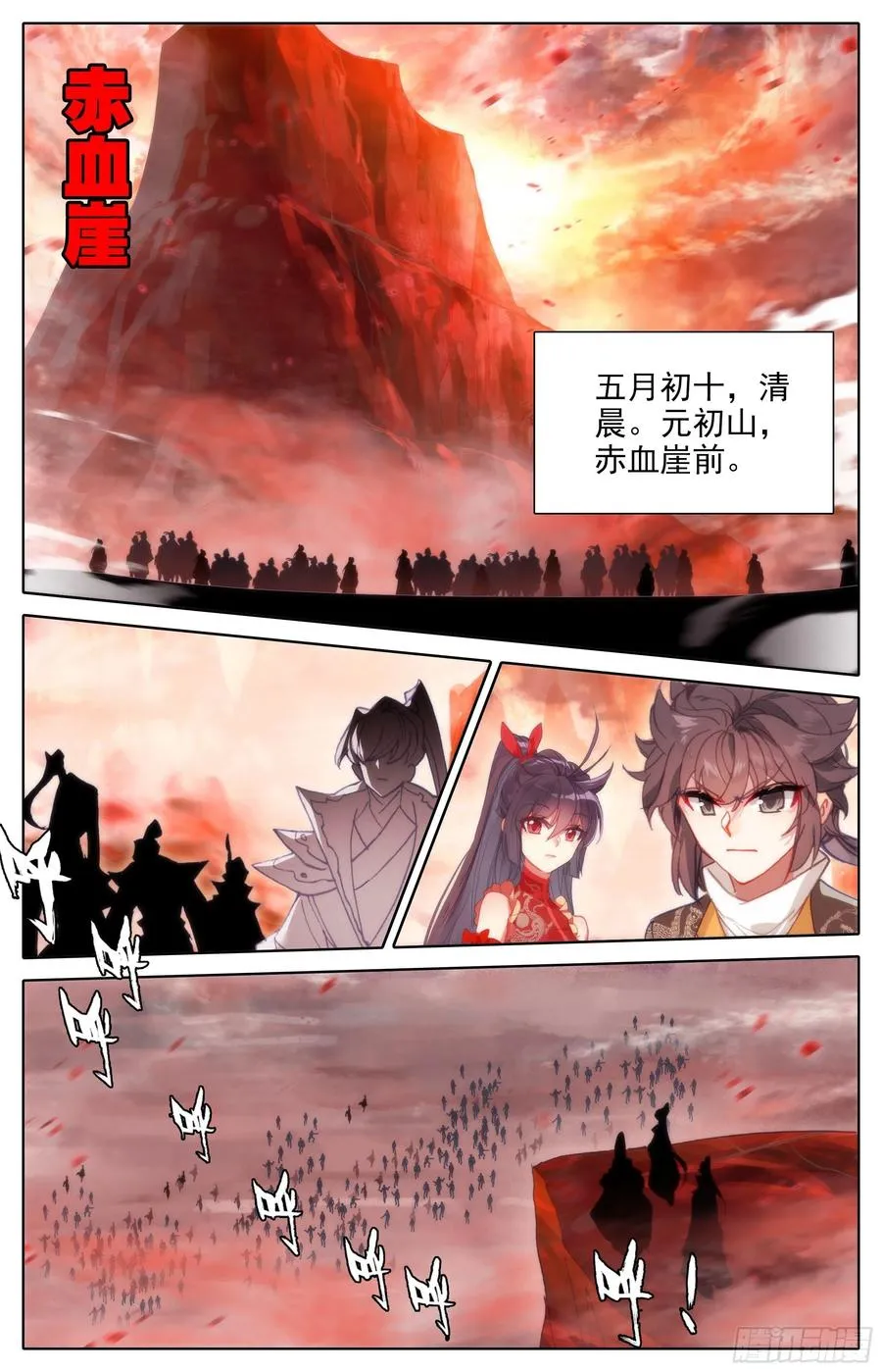 勾结 第14页