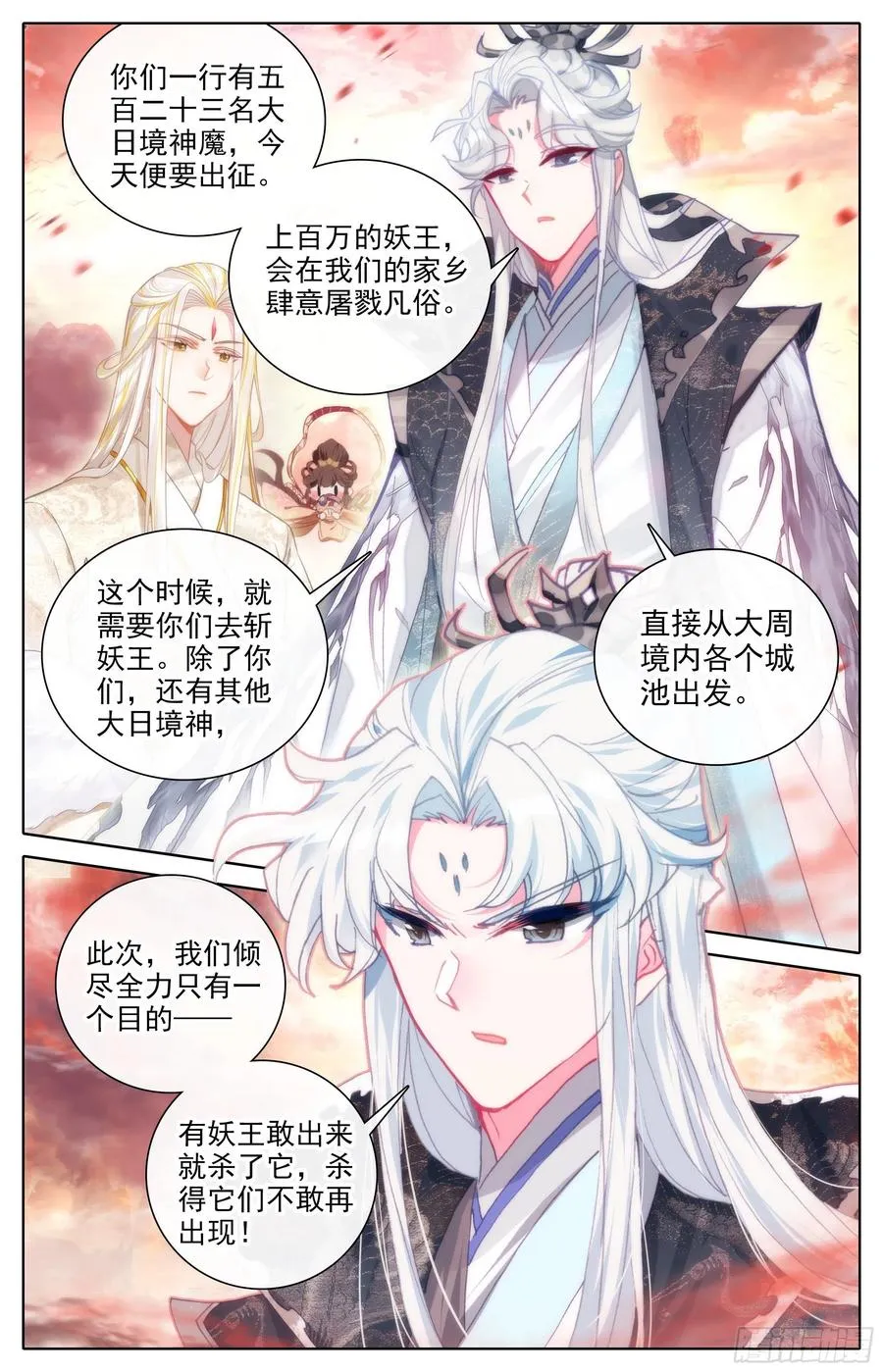 勾结 第15页