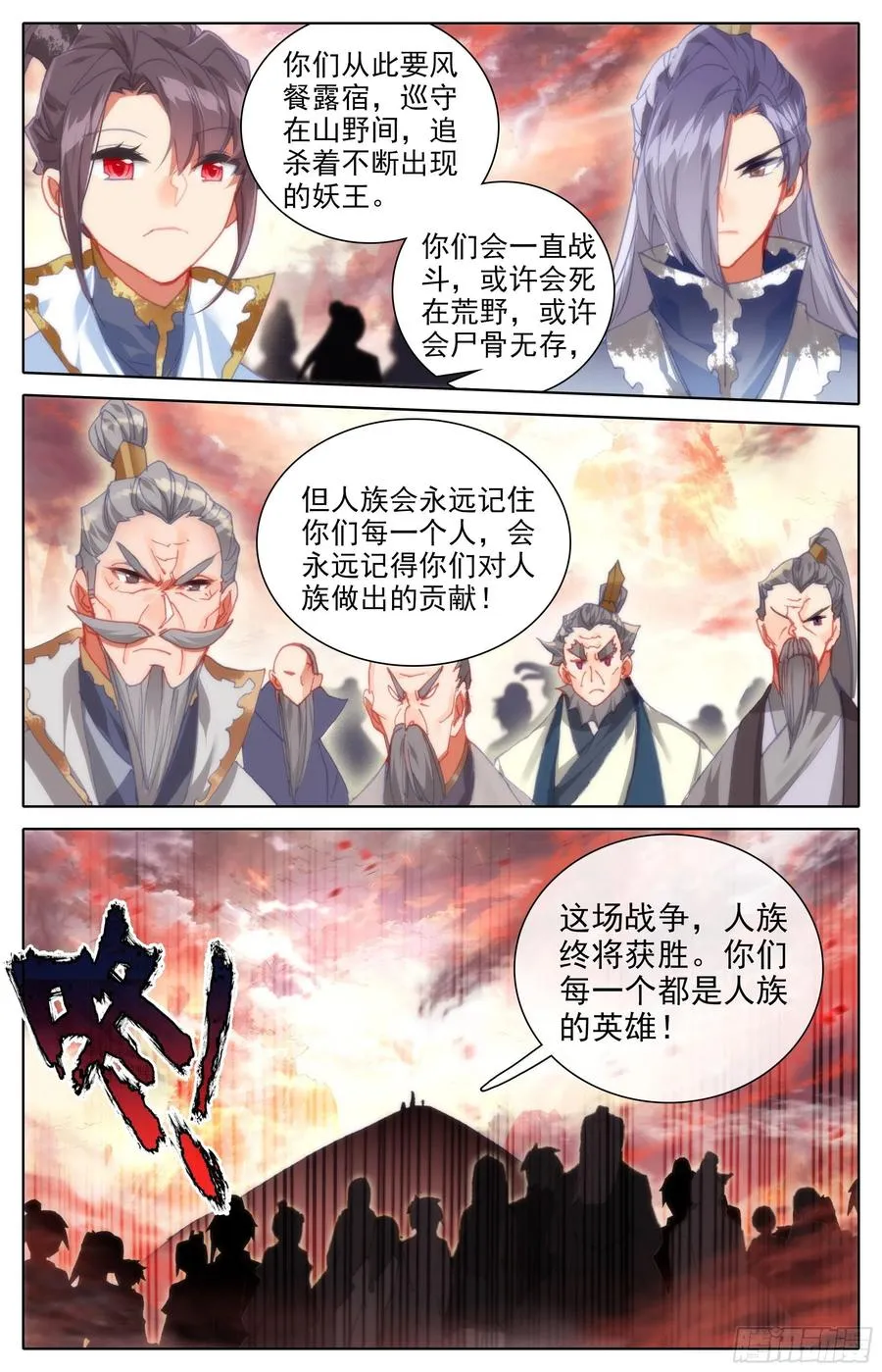 勾结 第16页