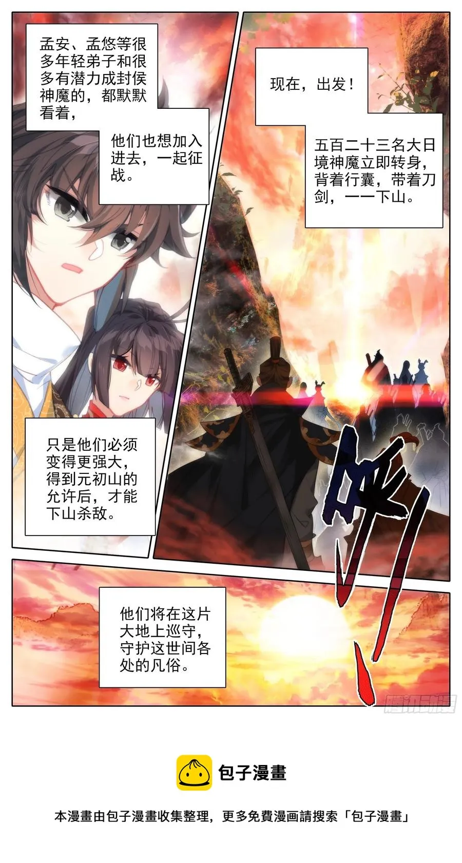 勾结 第17页